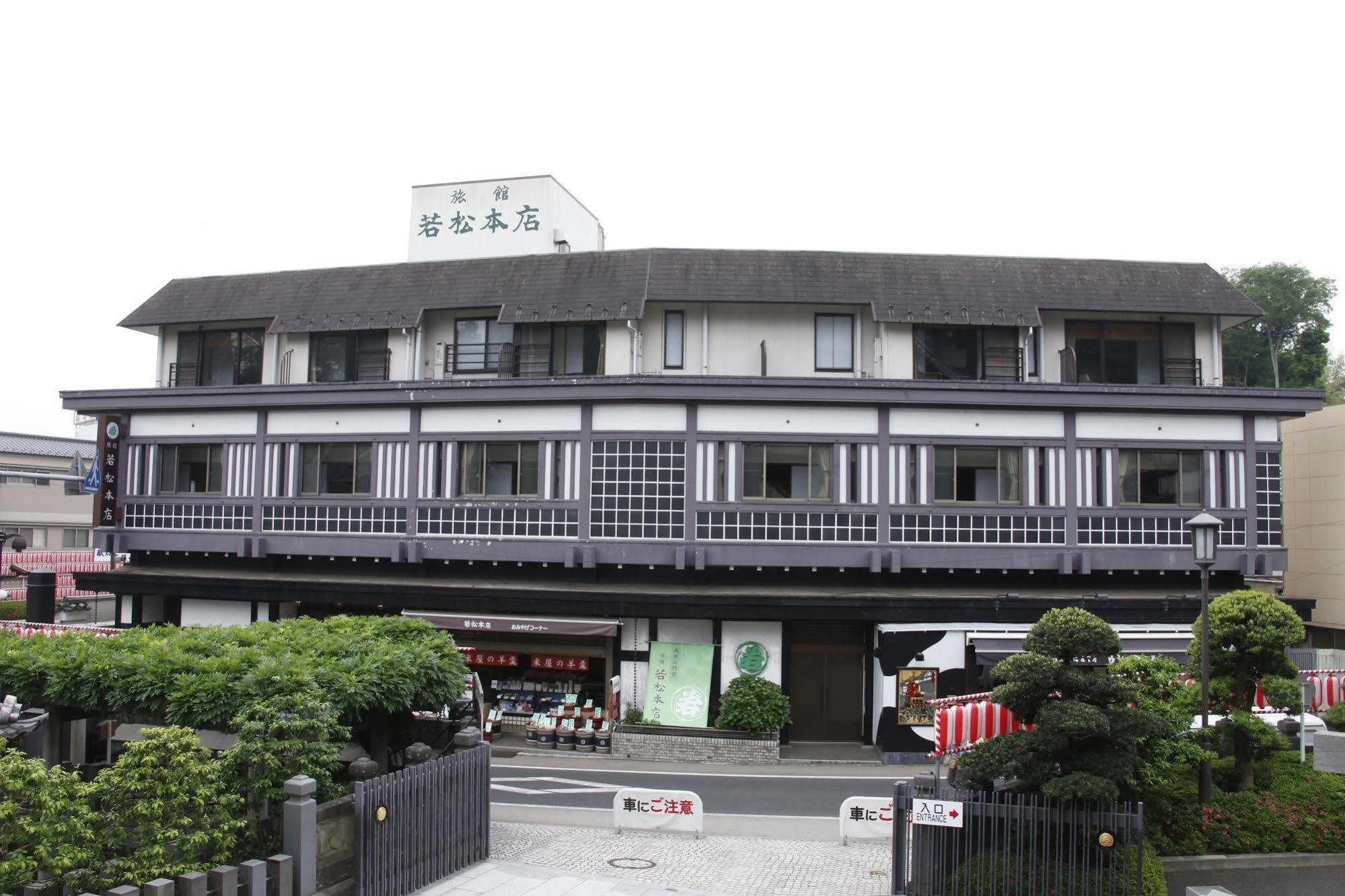Wakamatsu Honten Narita Exterior foto