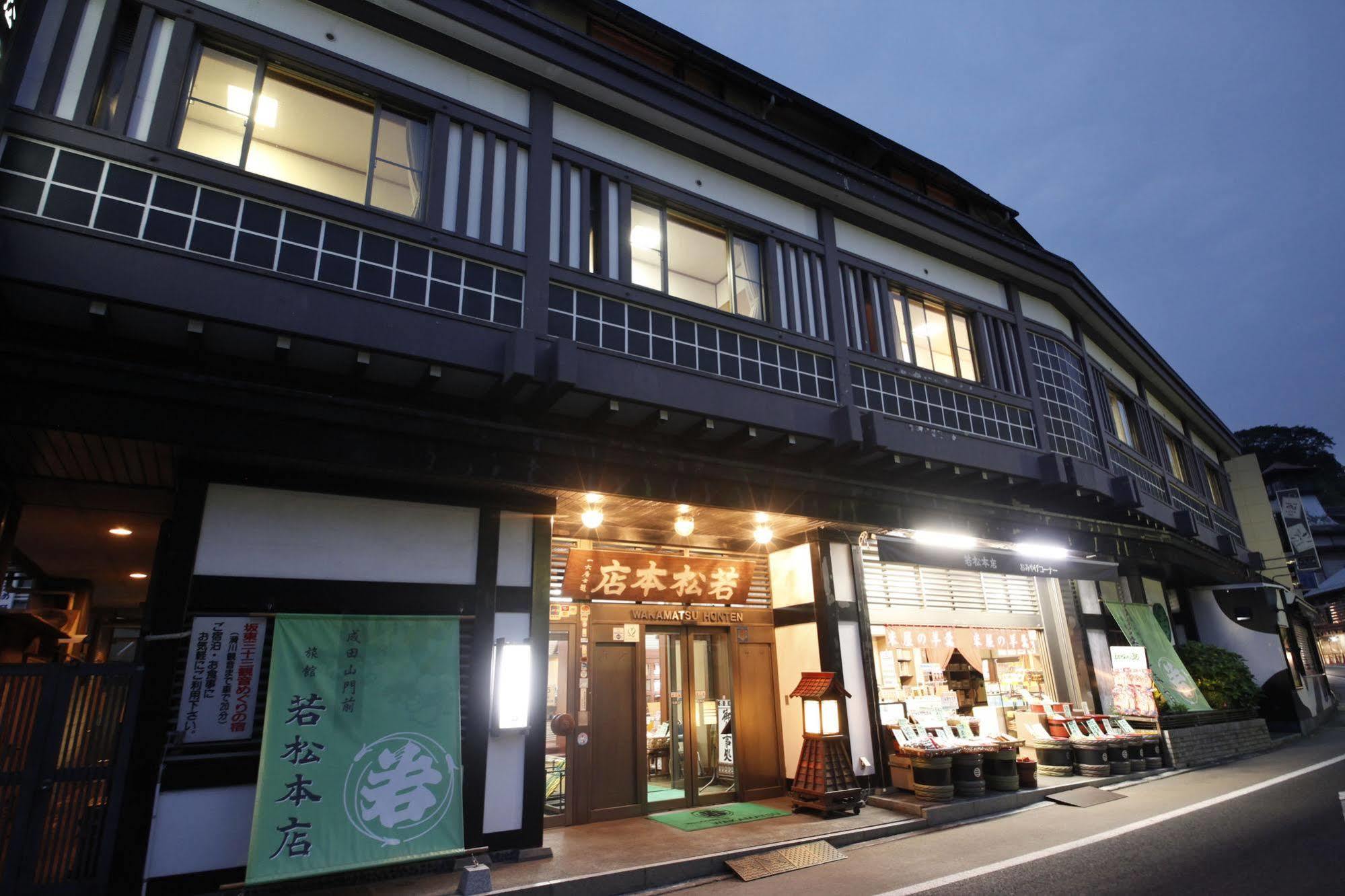 Wakamatsu Honten Narita Exterior foto