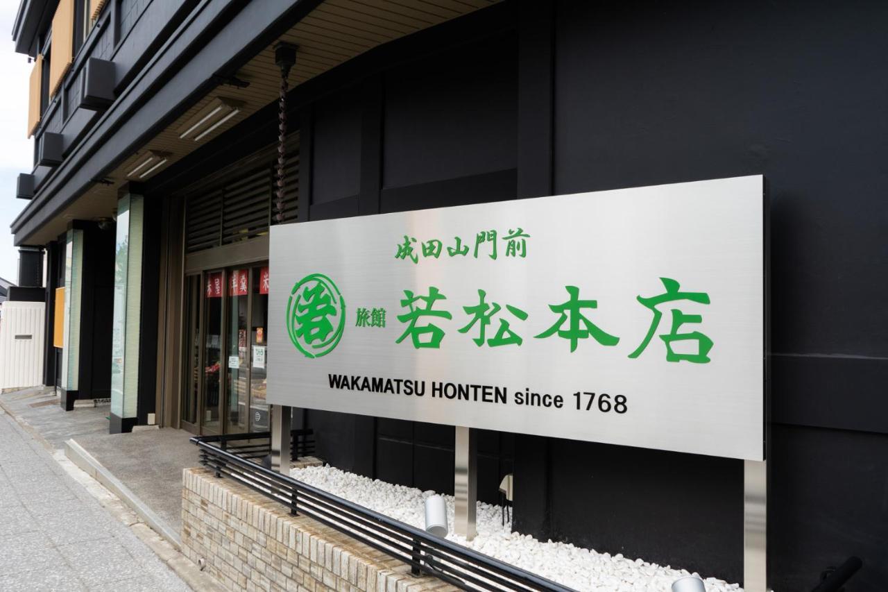 Wakamatsu Honten Narita Exterior foto