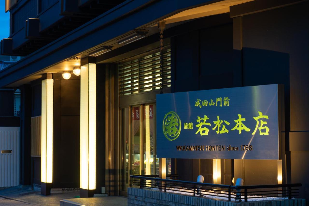 Wakamatsu Honten Narita Exterior foto