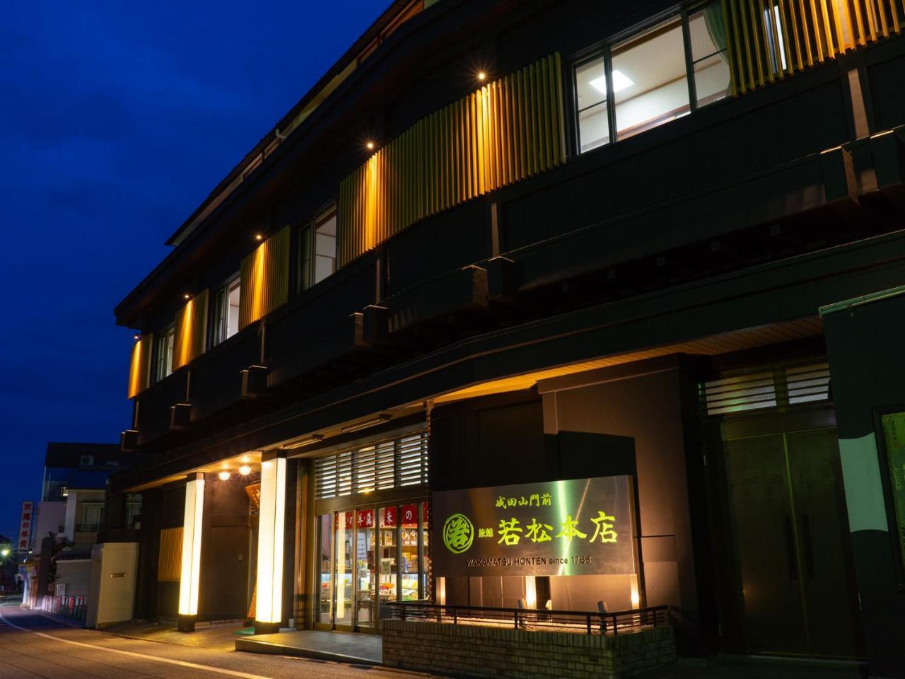 Wakamatsu Honten Narita Exterior foto